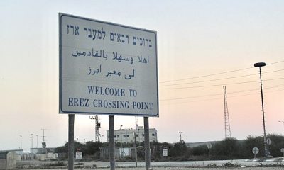 Valico erez Gaza Israele wikimedia commons